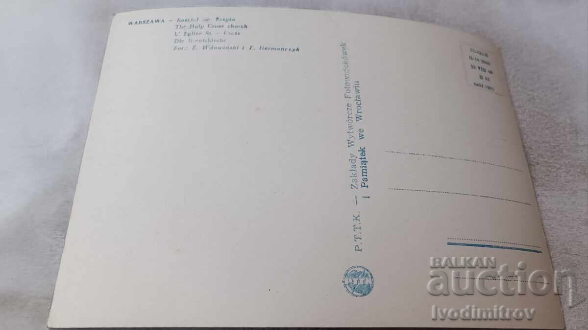 Postcard Warsaw The Holy Cross Church with price 0.85 BGN | € 0.43