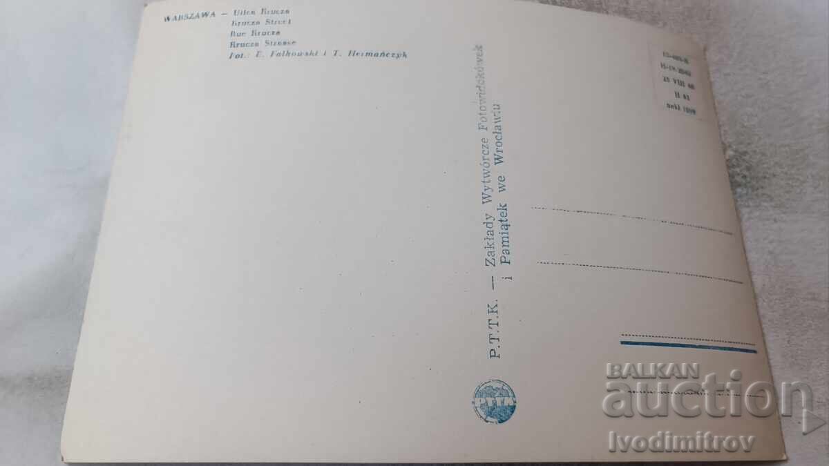 Carte poștală Warszawa Ulica Krucza cu preț 0.85 BGN | € 0.43