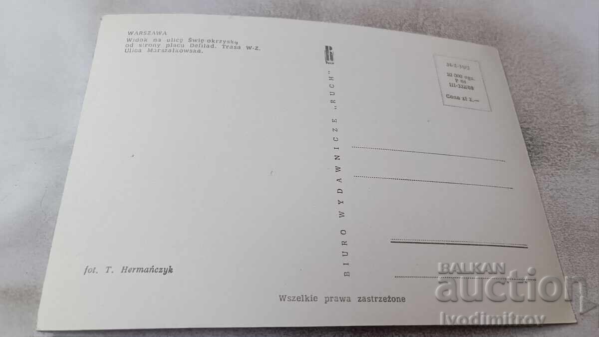 Cartolină poștală Warszawa Colaj cu preț 0.75 BGN | € 0.38