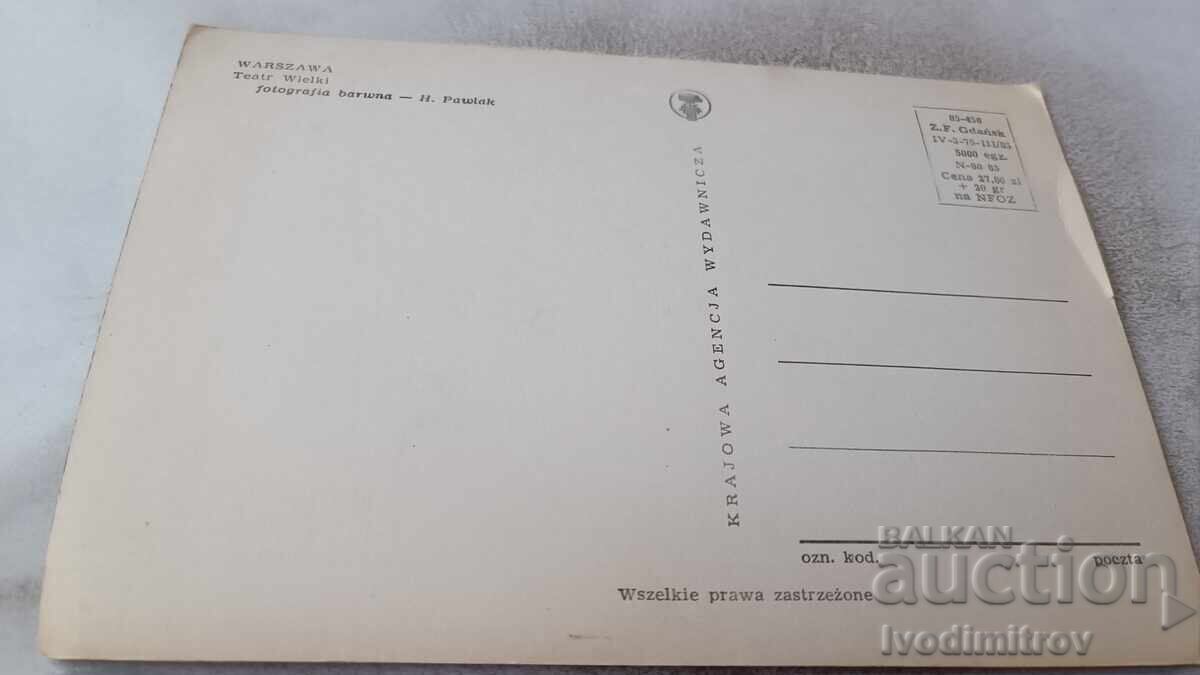 Καρτ ποστάλ Warszawa Teatr Wilki με τιμή 0.75 BGN | € 0.38
