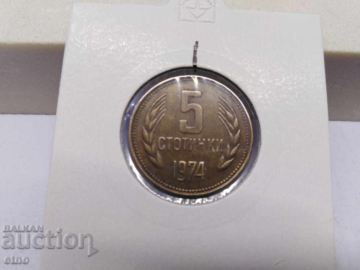 5 STOTINKI 1974 ROTITĂ LA ORA 2, monedă, monede