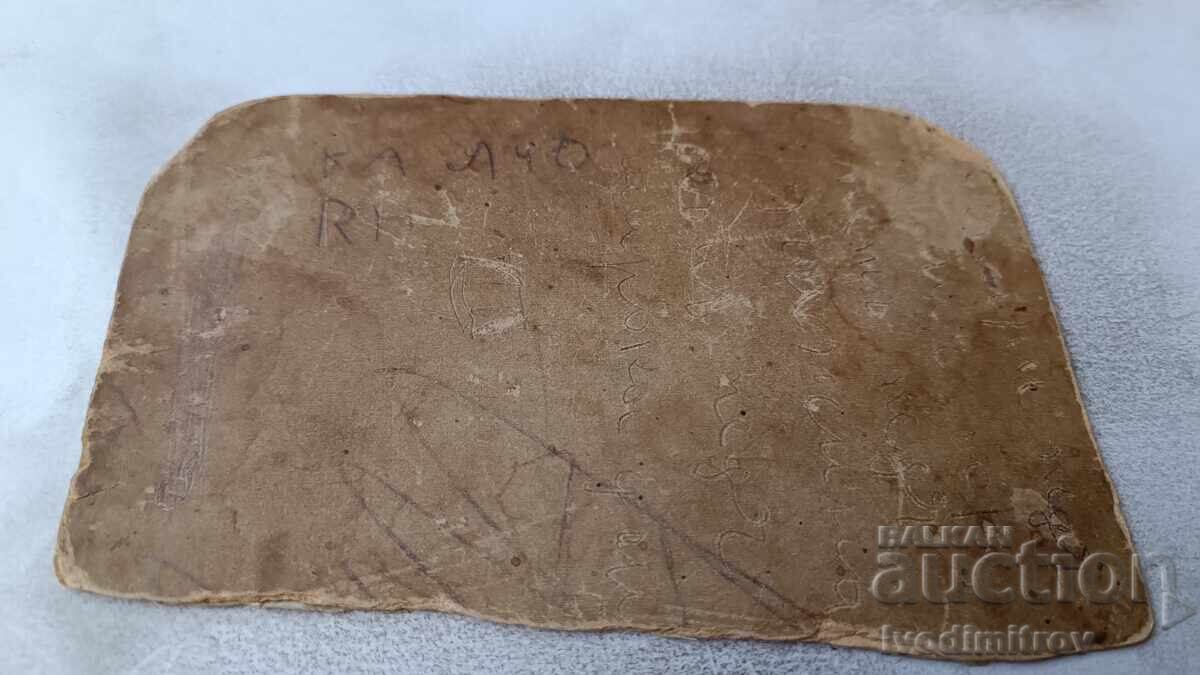 Φωτογραφία Στρατιώτες στο Μέτωπο Πρώτος Παγκόσμιος Πόλεμος Χαρτόνι με τιμή 9.65 BGN | € 4.93