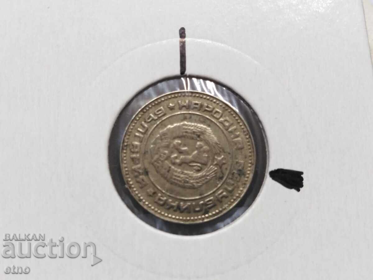 10 Stotinki 1974 ROTATED AT 4 O'CLOCK, coin, coins with price 15.00 BGN | € 7.67