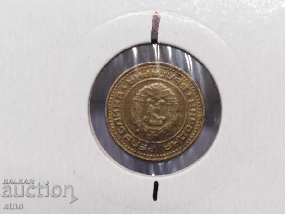 1 Stotinka 1974 ROTATED AT 6 O'CLOCK, coin, coins with price 25.00 BGN | € 12.78 1 Stotinka 1974 ROTATED AT 6 O'CLOCK, coin, coins with price 25.00 BGN | € 12.78