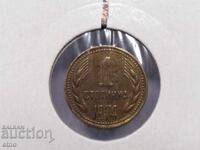 1 Stotinka 1974 ROTATED AT 6 O'CLOCK, coin, coins