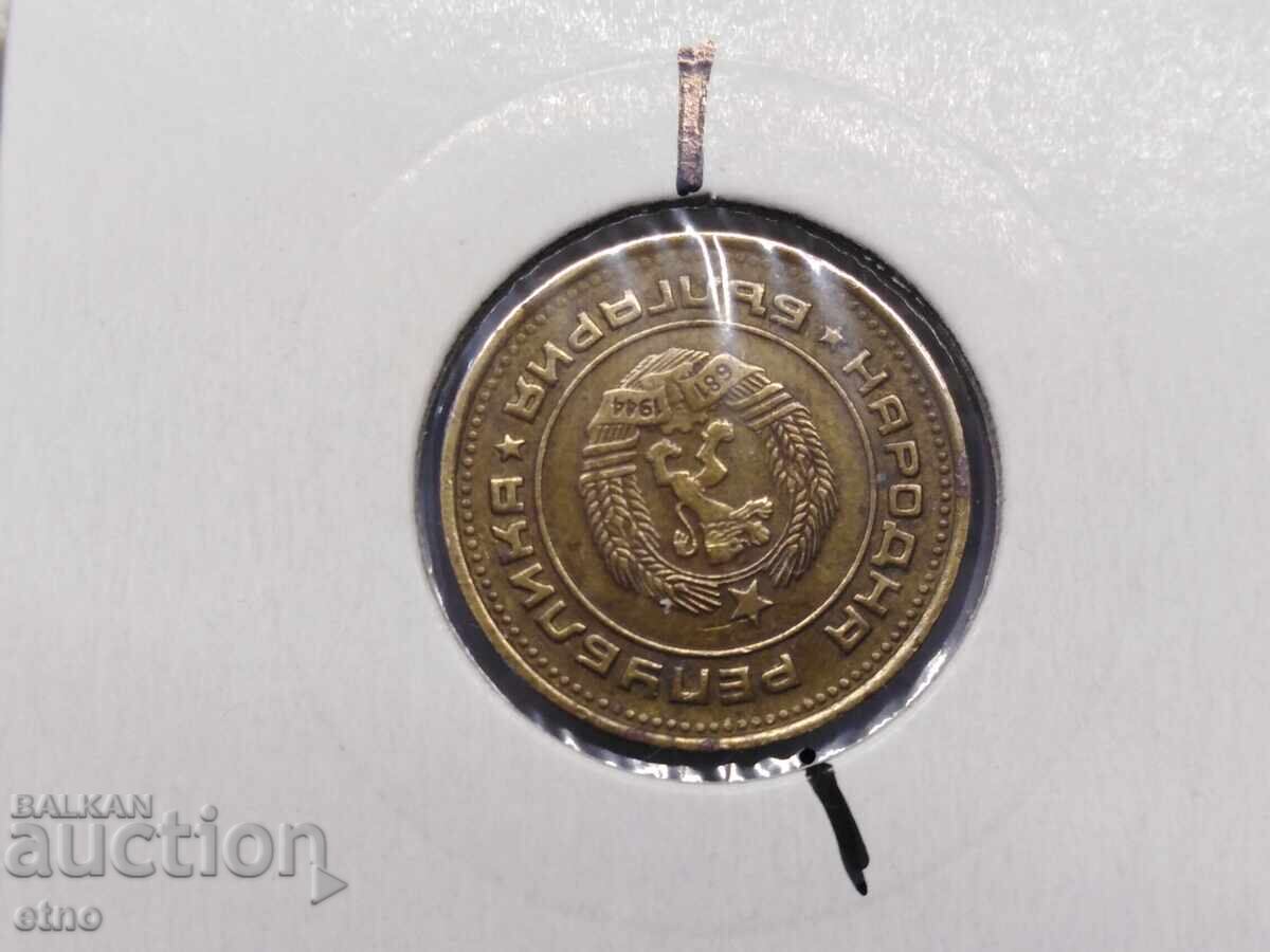 2 Stotinki 1988 ROTATED AT 5 O'CLOCK, coin, coins with price 25.00 BGN | € 12.78 2 Stotinki 1988 ROTATED AT 5 O'CLOCK, coin, coins with price 25.00 BGN | € 12.78