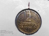 2 Stotinki 1988 ROTATED AT 5 O'CLOCK, coin, coins