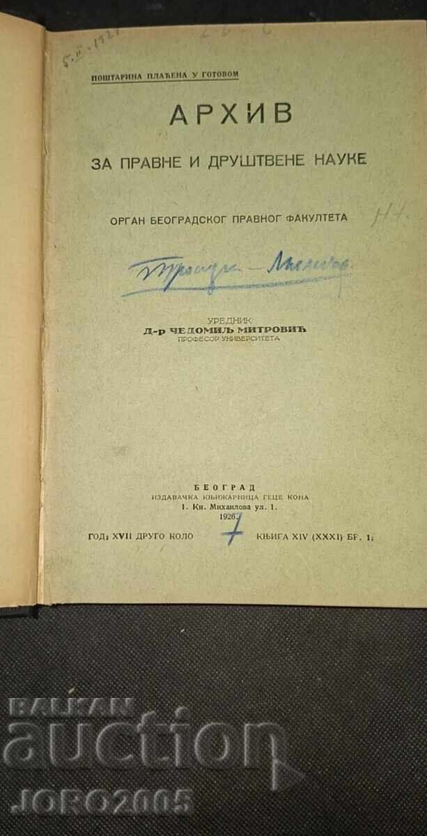 Αρχείο νομικών και κοινωνικών επιστημών 1924-27, Βελιγράδι με τιμή 250.00 BGN | € 127.82
