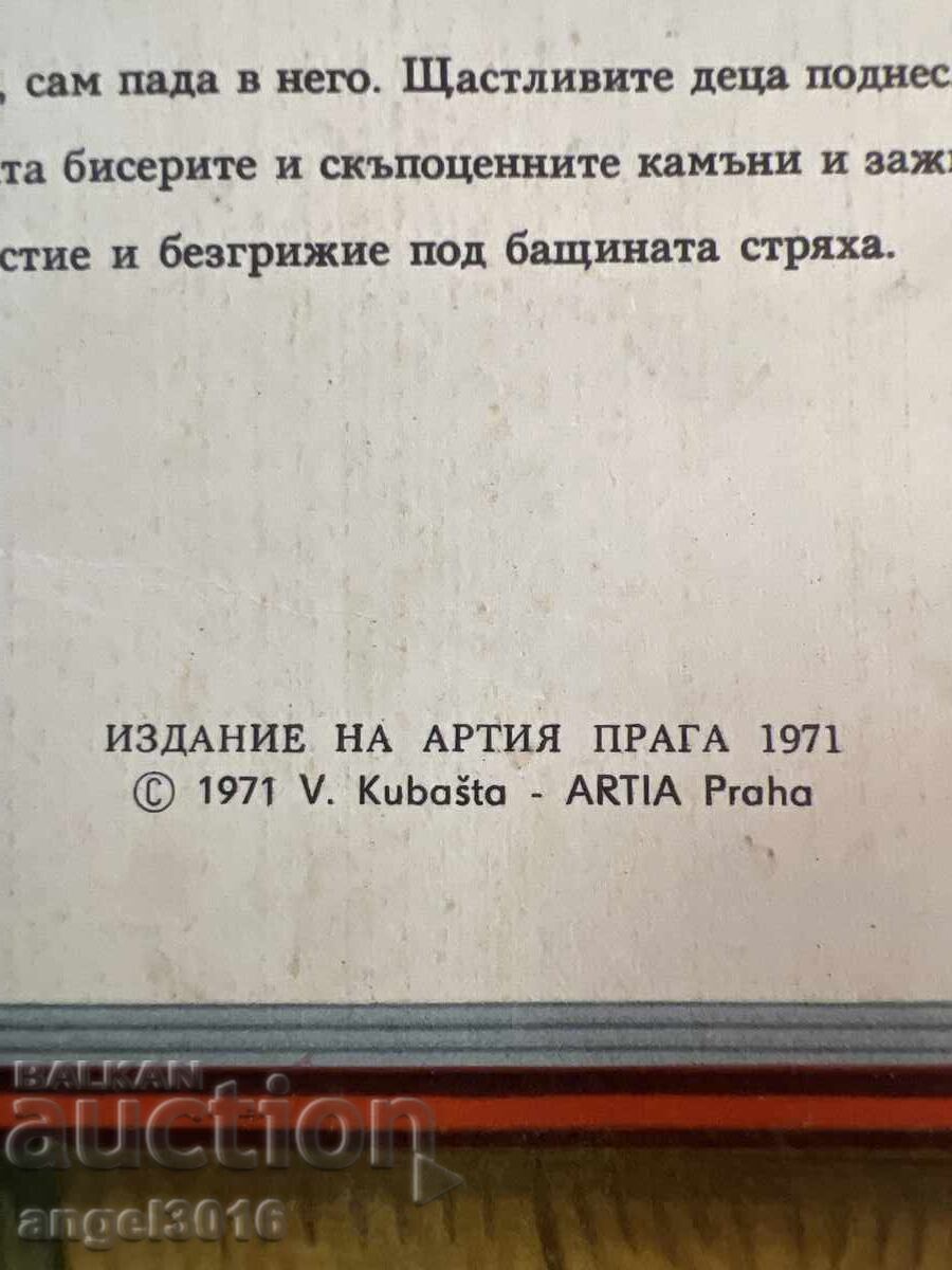 Kubasta - Children's Book, titled "Hansel and Gretel" from a flea market - 5