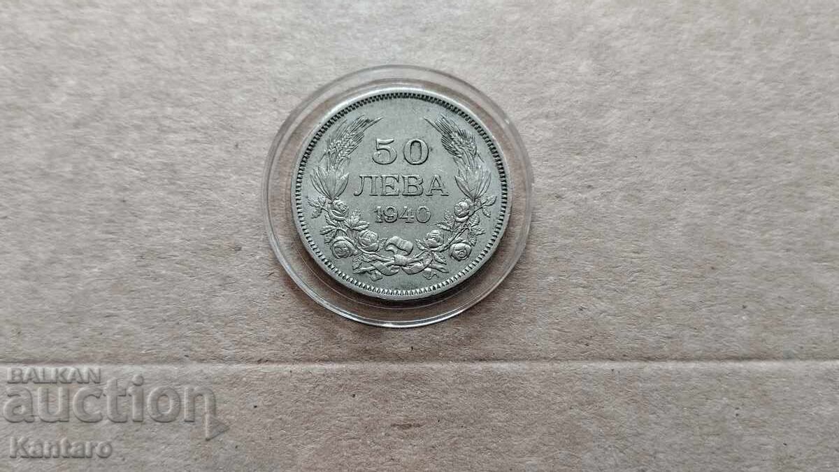 Монета - БЪЛГАРИЯ - 50 лева - 1940 г. с цена 5.00 лв. | € 2.56