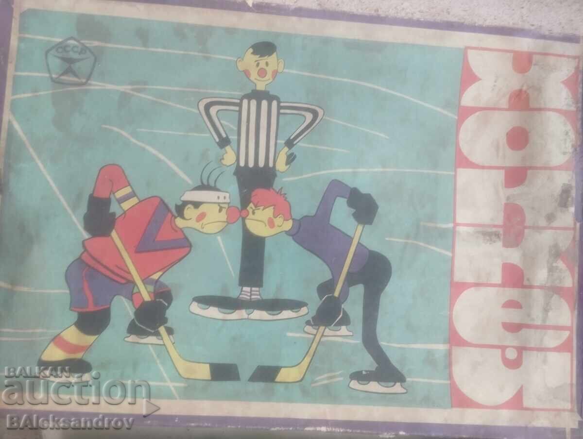 Large Soviet Tin Children's Toy - 5