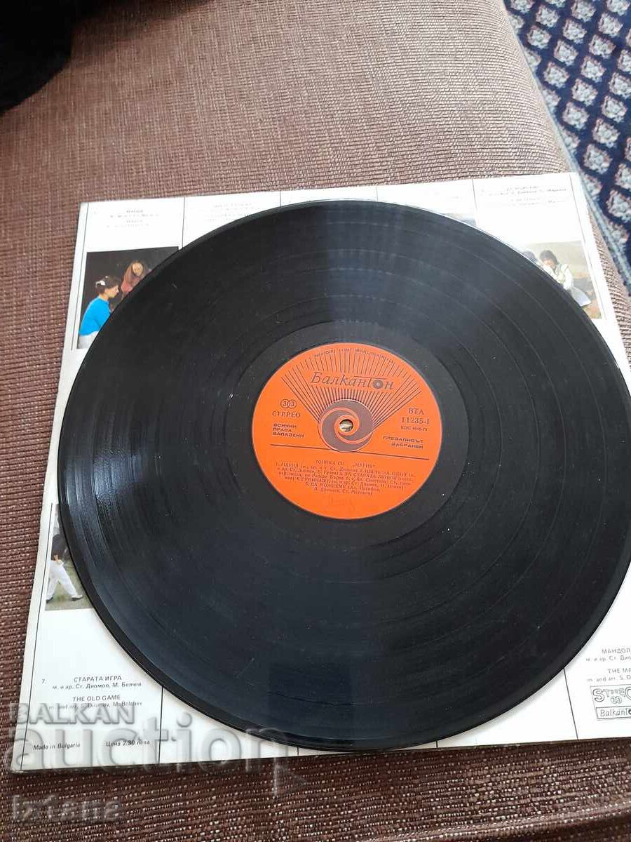 Δίσκος βινυλίου Τονίκα ΣΒ - 5 Δίσκος βινυλίου Τονίκα ΣΒ - 5