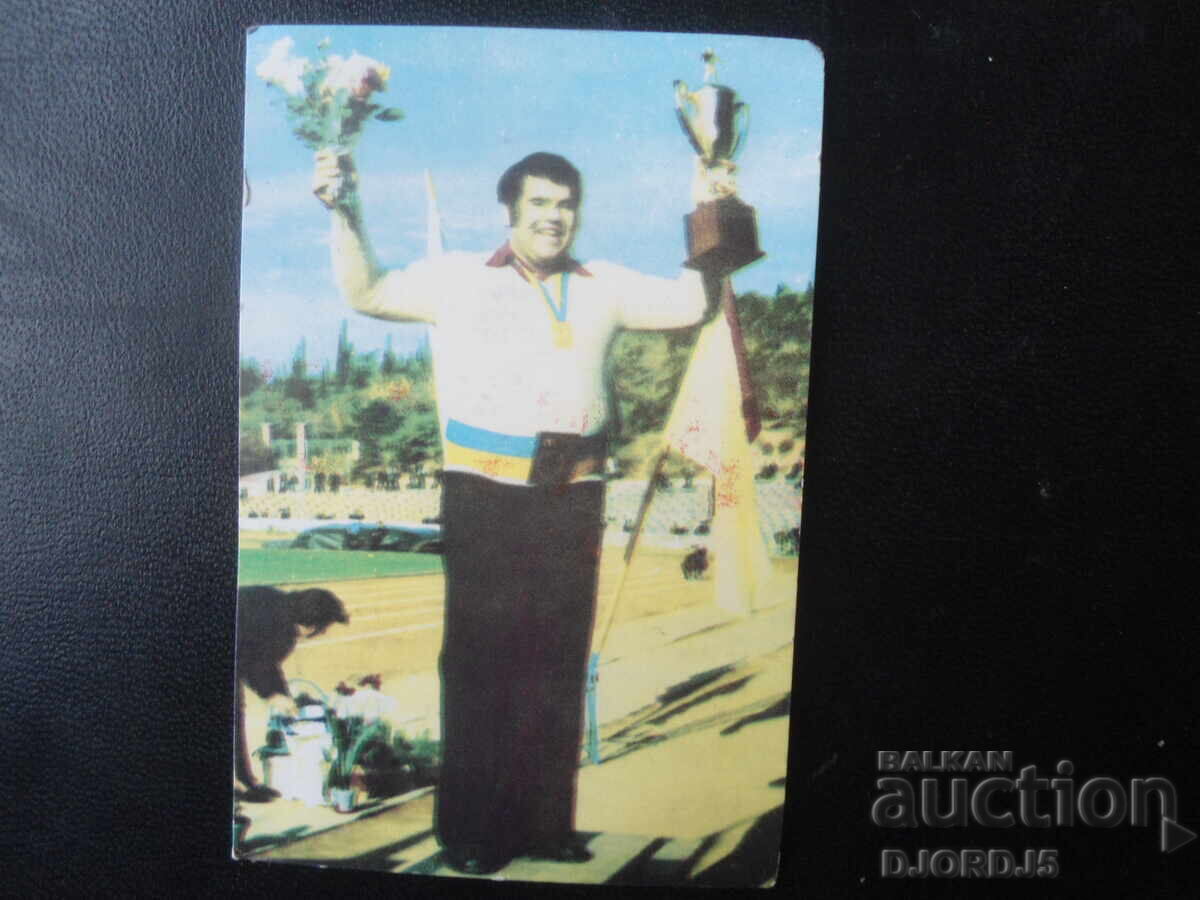 Old Bulgarian Calendar, 1984