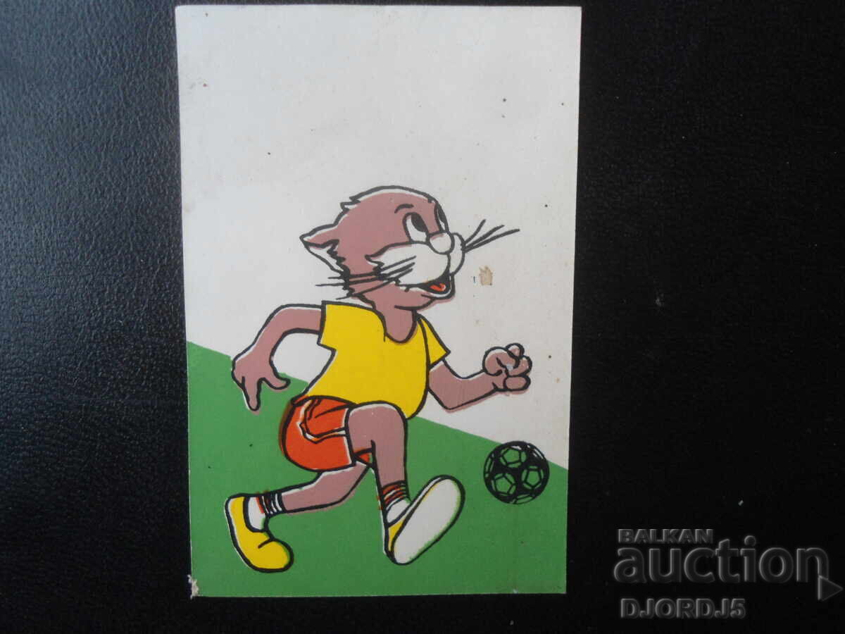 Παλιό βουλγαρικό ημερολόγιο, 1991