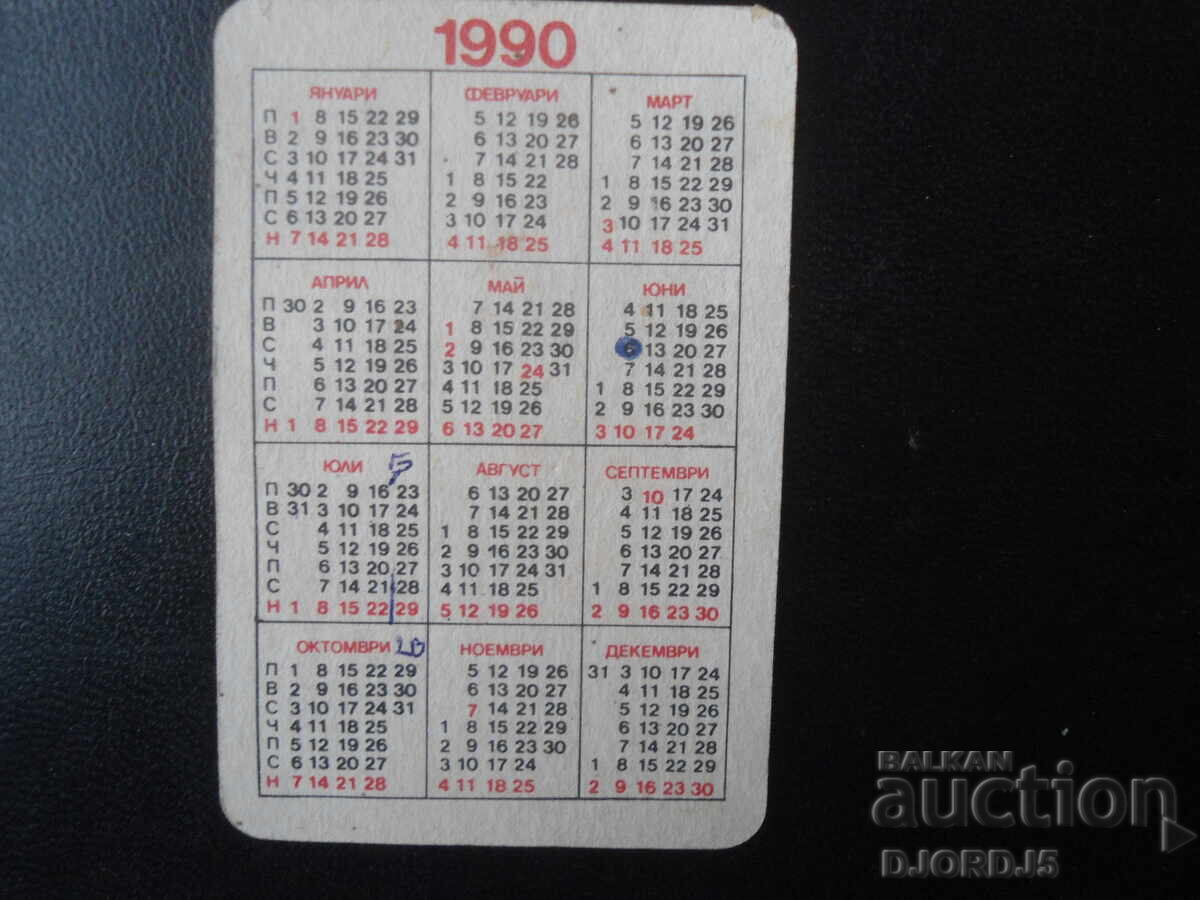 Old Bulgarian Calendar, 1990 with price 0.50 BGN | € 0.26