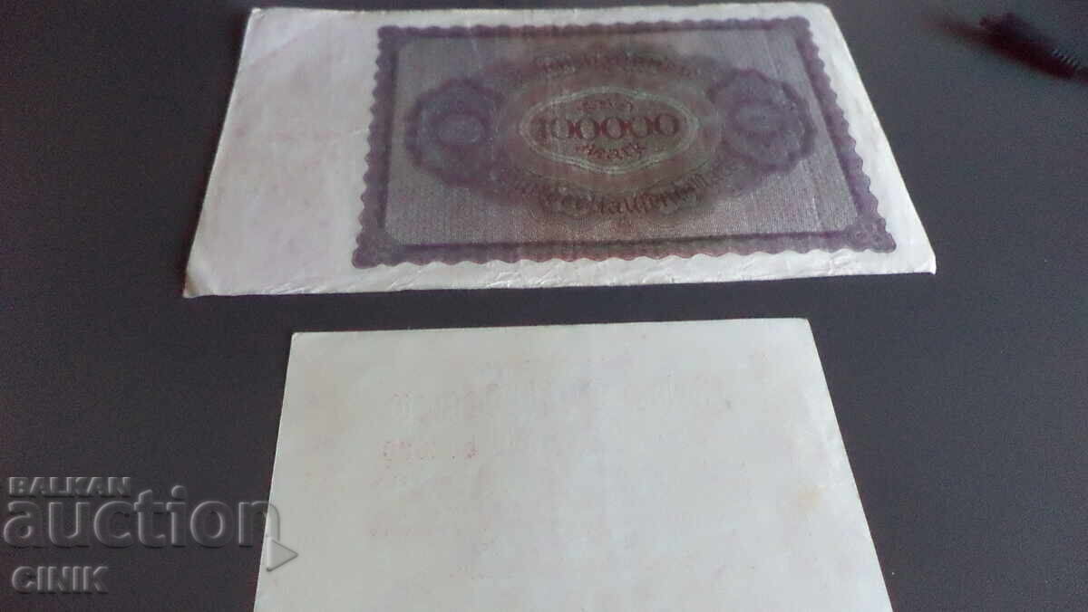 Παράδοση ΓΕΡΜΑΝΙΑ