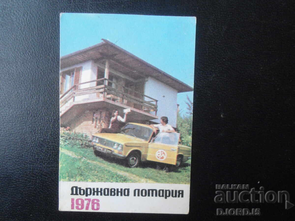 Παλαιό βουλγαρικό ημερολόγιο, 1976