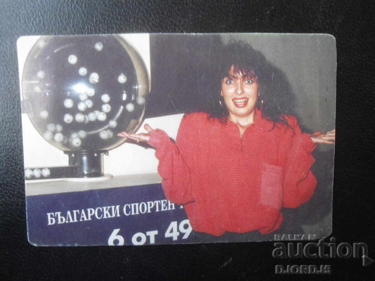 Old Bulgarian Calendar, 1996 Old Bulgarian Calendar, 1996