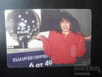 Old Bulgarian Calendar, 1996