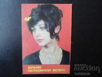 Calendar vechi bulgăresc, 1985