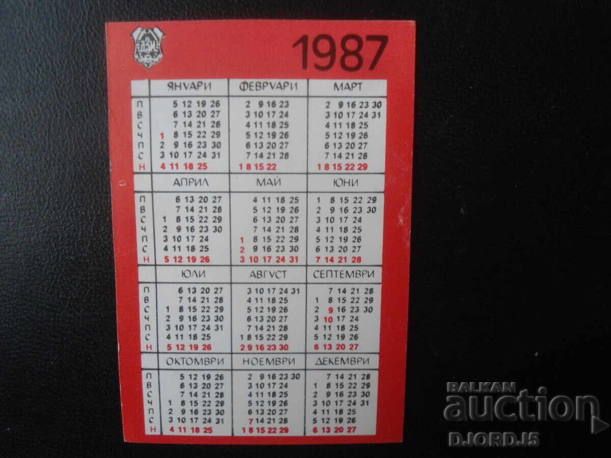 Παλιό βουλγαρικό ημερολόγιο, 1987 με τιμή 0.50 BGN | € 0.26