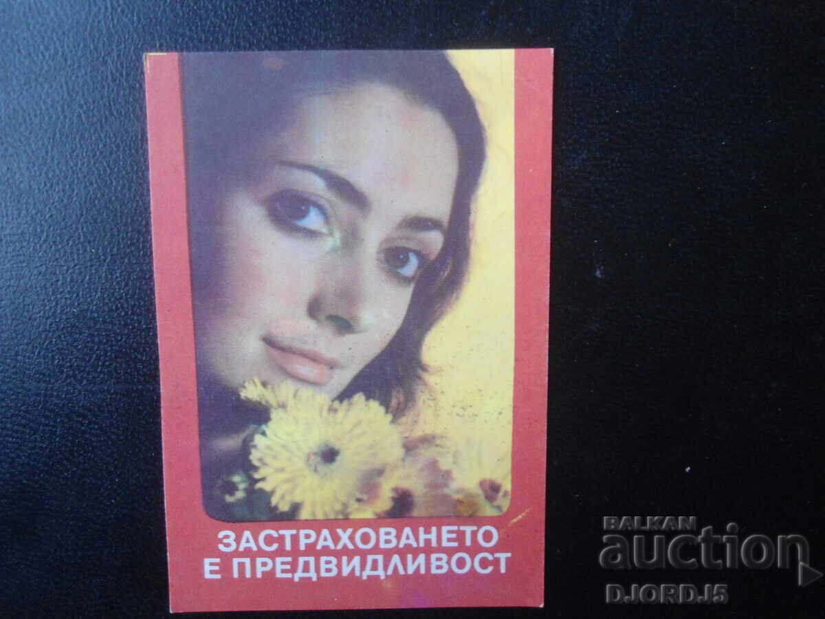 Παλιό βουλγαρικό ημερολόγιο, 1987