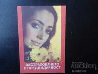 Παλιό βουλγαρικό ημερολόγιο, 1987