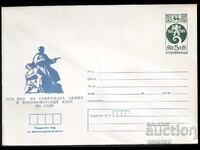 1986 P 2365 - Day of the Soviet Army and Navy 1986, (typeset letters)