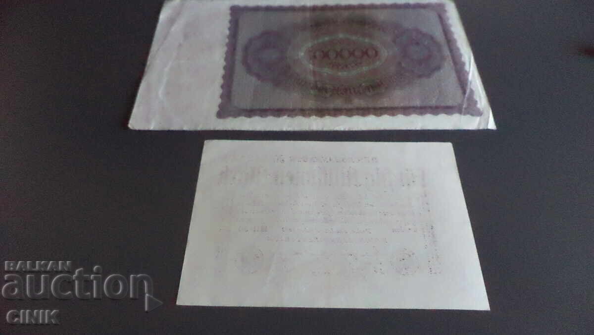 Παράδοση ΓΕΡΜΑΝΙΑ