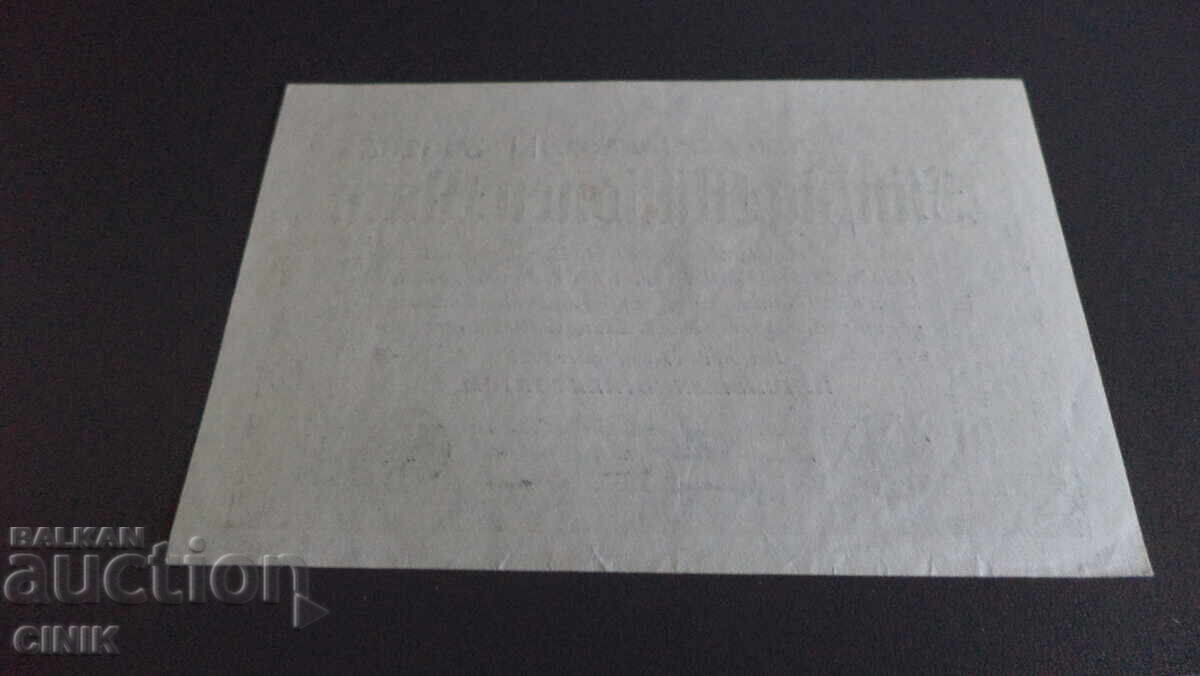 Δημοπρασία ΓΕΡΜΑΝΙΑ