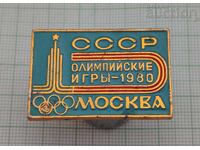 ΟΛΥΜΠΙΑΚΟΙ ΜΟΣΧΑ 1980 ΕΣΣΔΙΑ ΣΗΜΑ