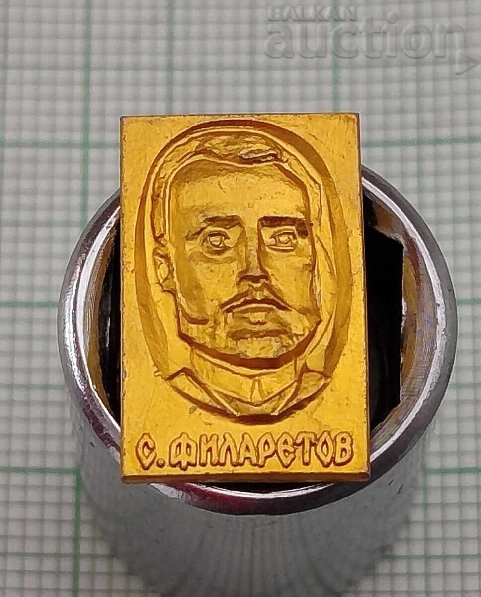 SAVA FILARETOV REÎNVIERE INSIGNĂ