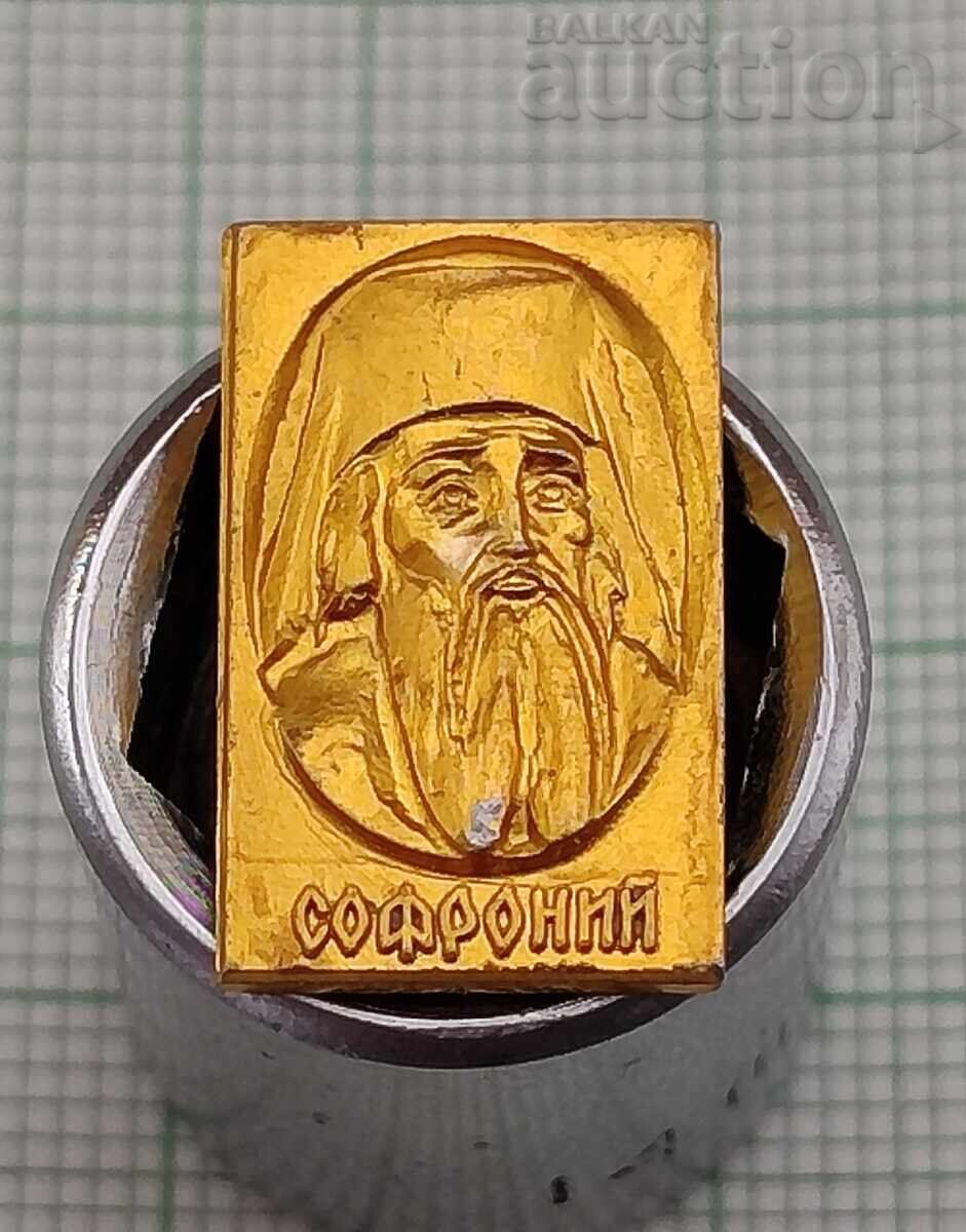 СОФРОНИЙ ВРАЧАНСКИ ВЪЗРАЖДАНЕ ЗНАЧКА