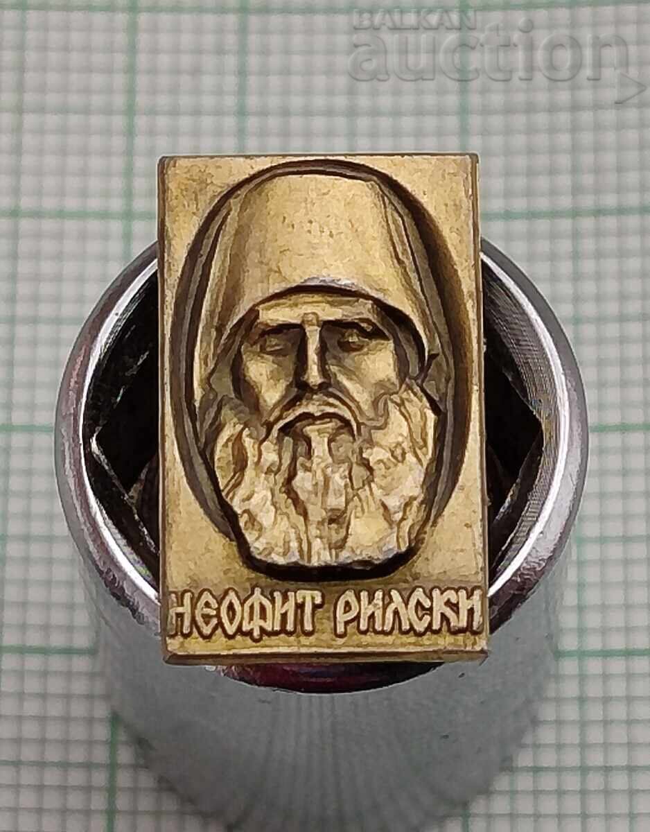 НЕОФИТ РИЛСКИ ВЪЗРАЖДАНЕ ЗНАЧКА