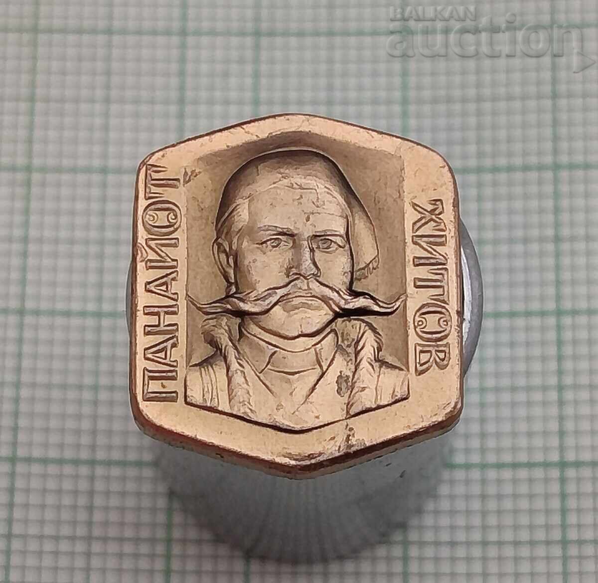 INSIGNĂ PANAYOT HITOV RENAȘTERE