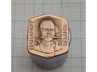 ПАНАЙОТ ХИТОВ ВЪЗРАЖДАНЕ ЗНАЧКА