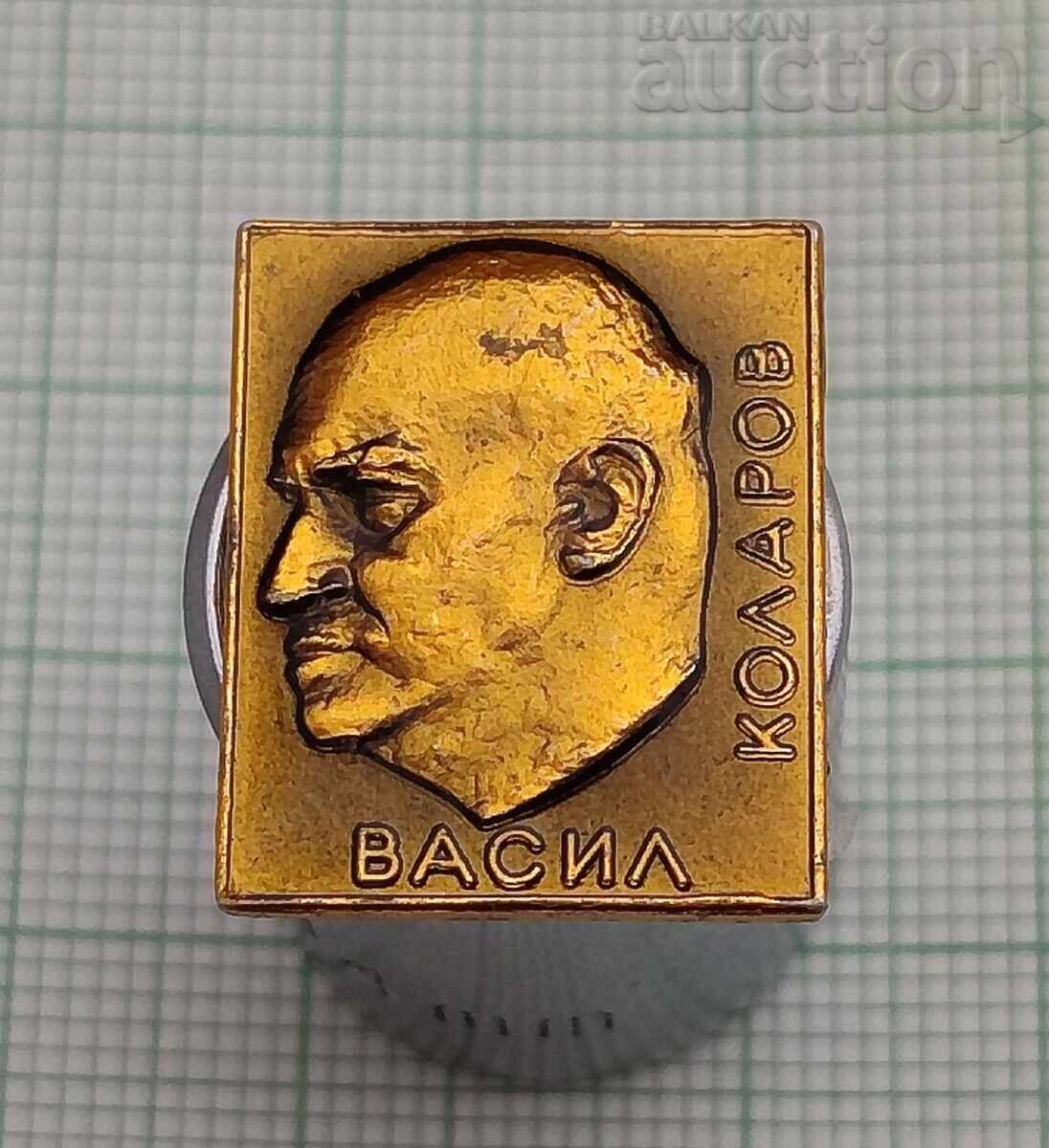 ВАСИЛ КОЛАРОВ БКП СОЦИАЛИЗЪМ ЗНАЧКА