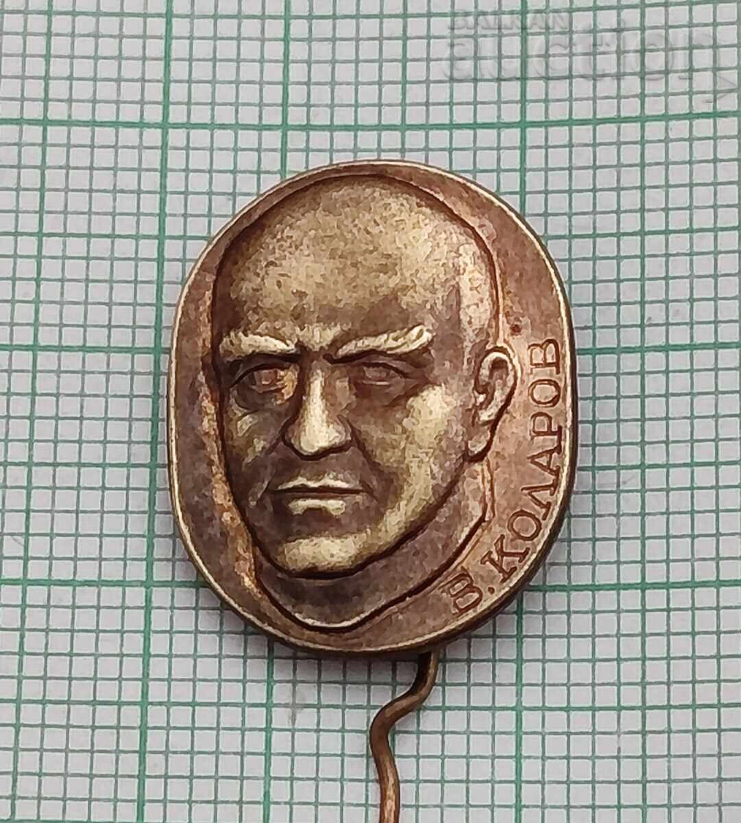 ΒΑΣΙΛ ΚΟΛΑΡΟΦ ΜΠΚΠ ΣΟΣΙΑΛΙΣΜΟΣ ΣΗΜΑ /