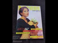 Revista Sănătate/Revista Familiei Nr. 3, 1994