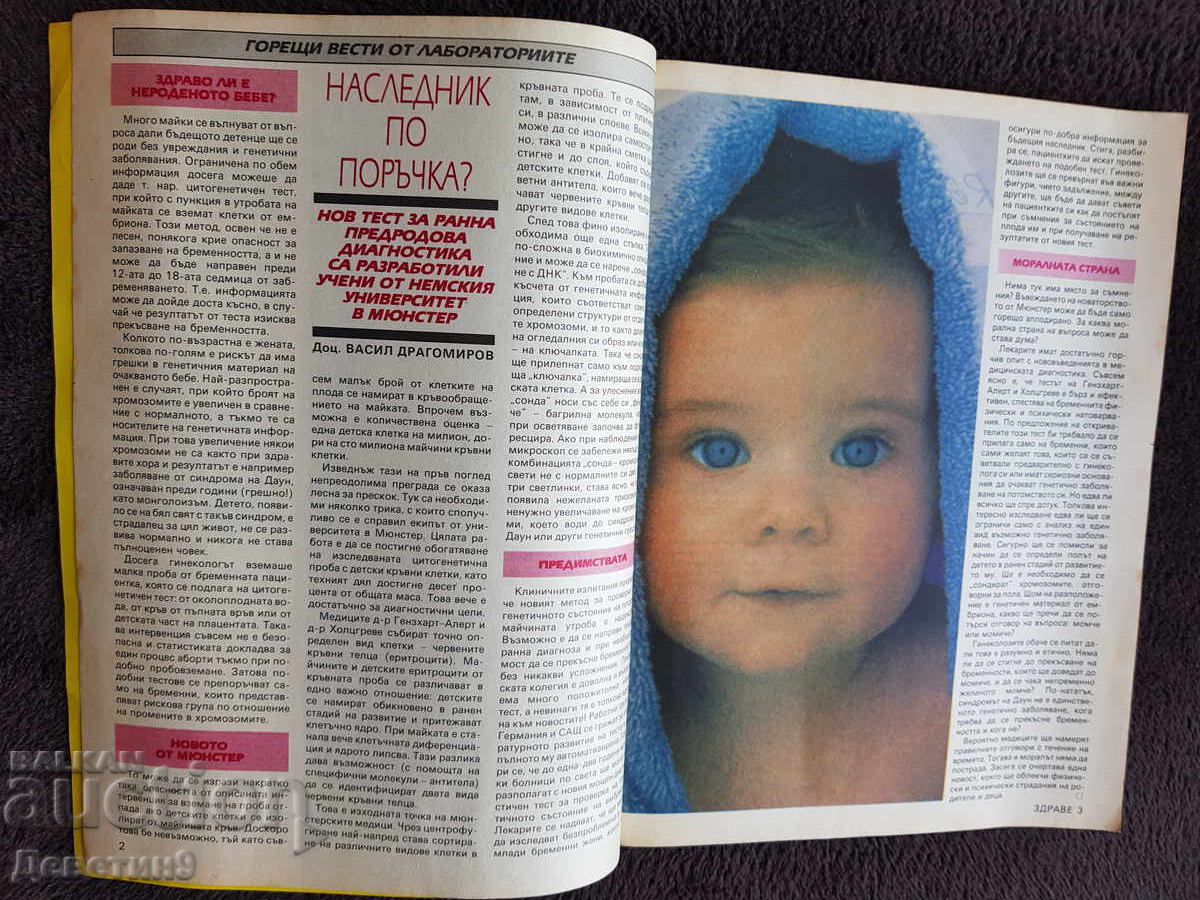 Revista Sănătate/Revistă pentru Familie Nr. 4, 1994 - 6