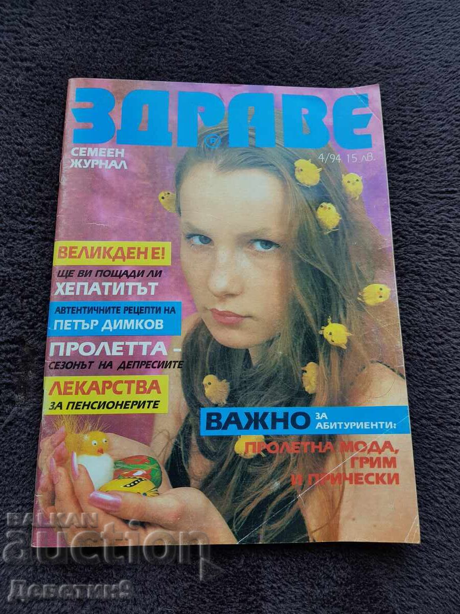 Revista Sănătate/Revistă pentru Familie Nr. 4, 1994