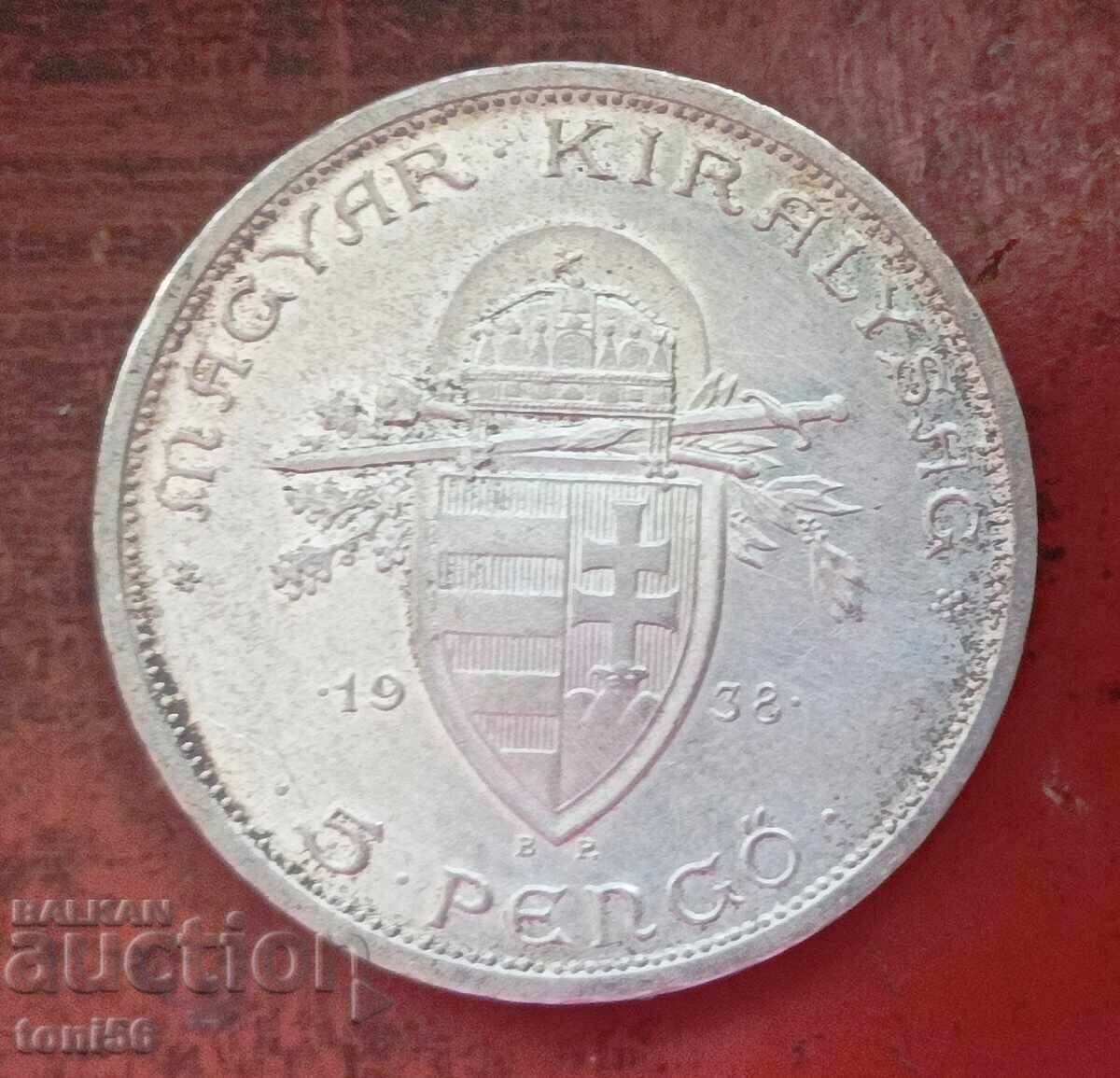 Унгария 5 пенго 1938 UNC сребро с цена 145.00 лв. | € 74.14