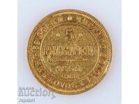 5 ruble 1855
