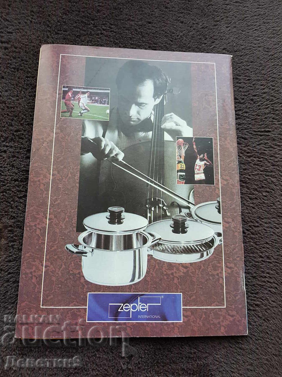 Super Health Magazine - Issue 4, 1994 with price 6.00 BGN | € 3.07