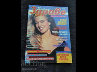 Revista Super Sănătate - Nr. 4, 1994