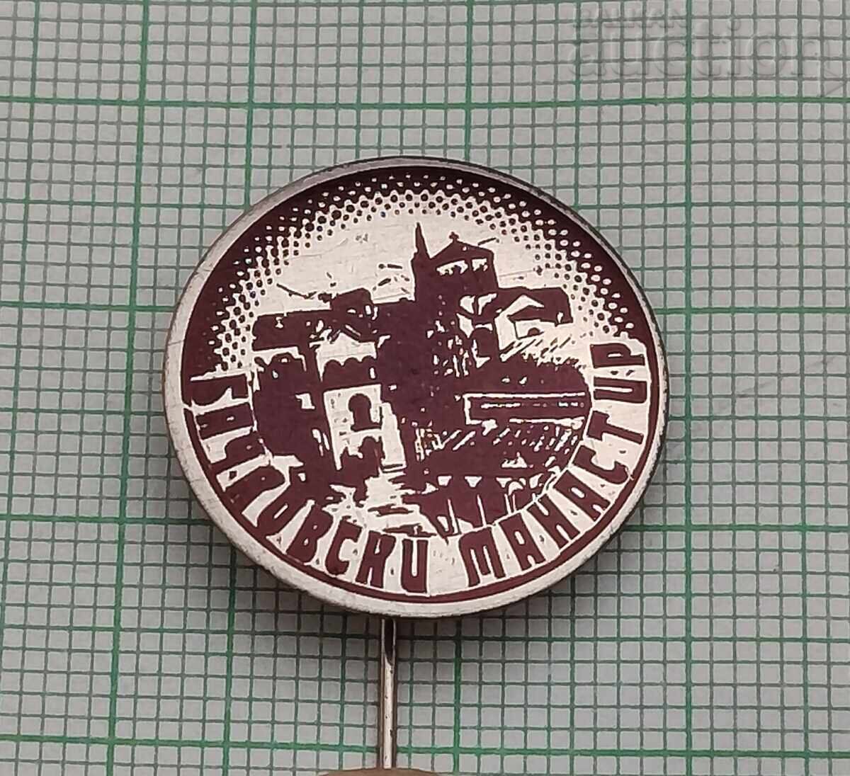 ΒΑΤΣΚΟΒΟ ΜΟΝΑΣΤΗΡΙ ΣΗΜΑ