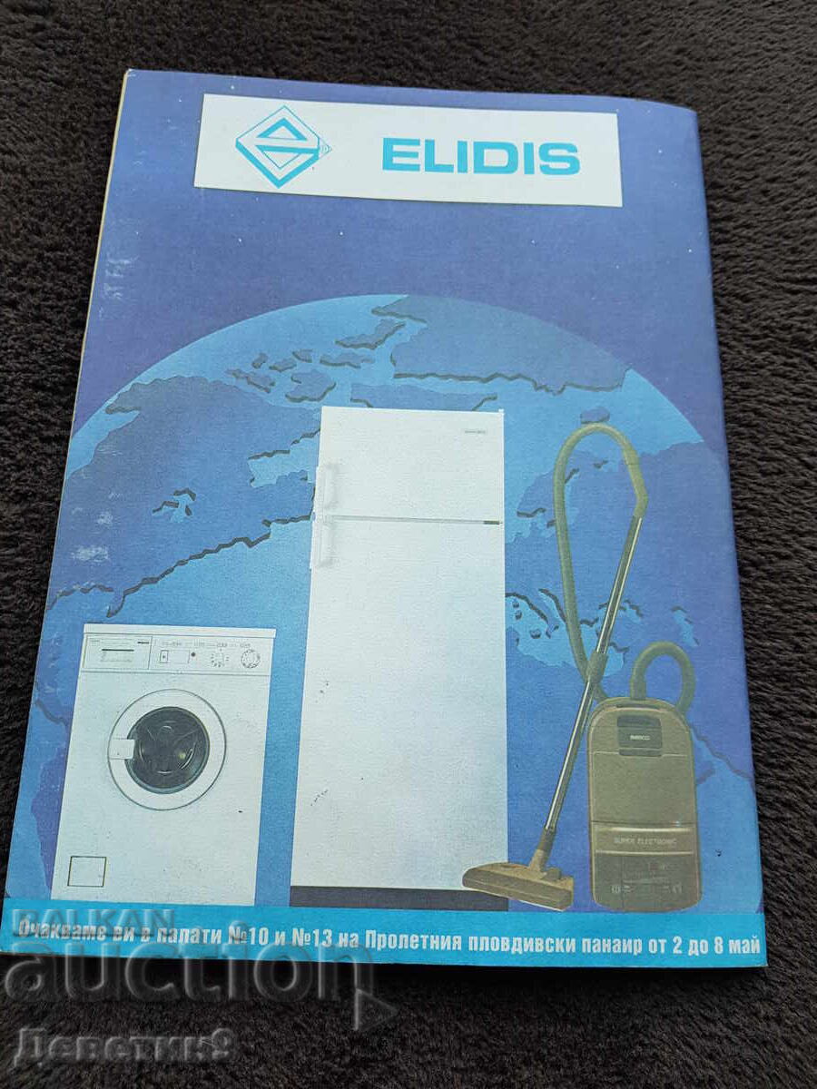 Revista Super Sănătate - Nr. 2, 1994 cu preț 6.00 BGN | € 3.07