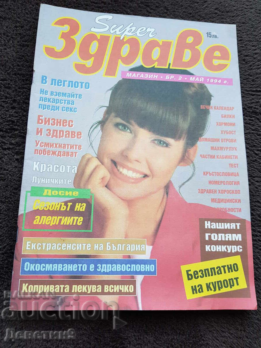 Revista Super Sănătate - Nr. 2, 1994