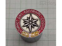 ТД "ЕДЕЛВАЙС" СОФИЯ ТУРИЗЪМ ЗНАЧКА