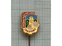 DISCOVER YOUR HOMELAND GABROVO BADGE